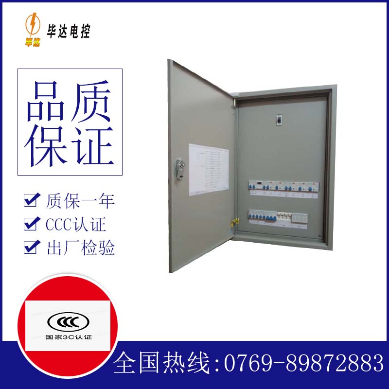 原州成套控制箱